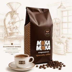 Καφές ελληνικός χωρίς καφεΐνη DECAFFEINE