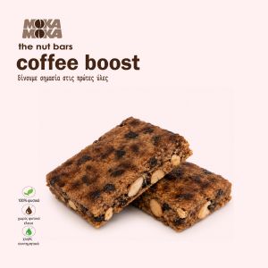 ΜΠΑΡΑ Coffee Boost