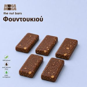 Μπάρες φουντουκιού