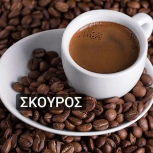 ΚΑΦΕΣ SHQIPTARE ΣΚΟΥΡΟΣ