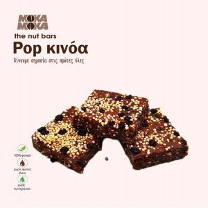 μπάρα με ποπ κινοα