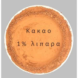 ΚΑΚΑΟ 1% ΛΙΠΑΡΑ 200 ΓΡ