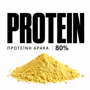 Πρωτεΐνη αρακά 80%