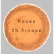 ΚΑΚΑΟ 1% ΛΙΠΑΡΑ 200 ΓΡ